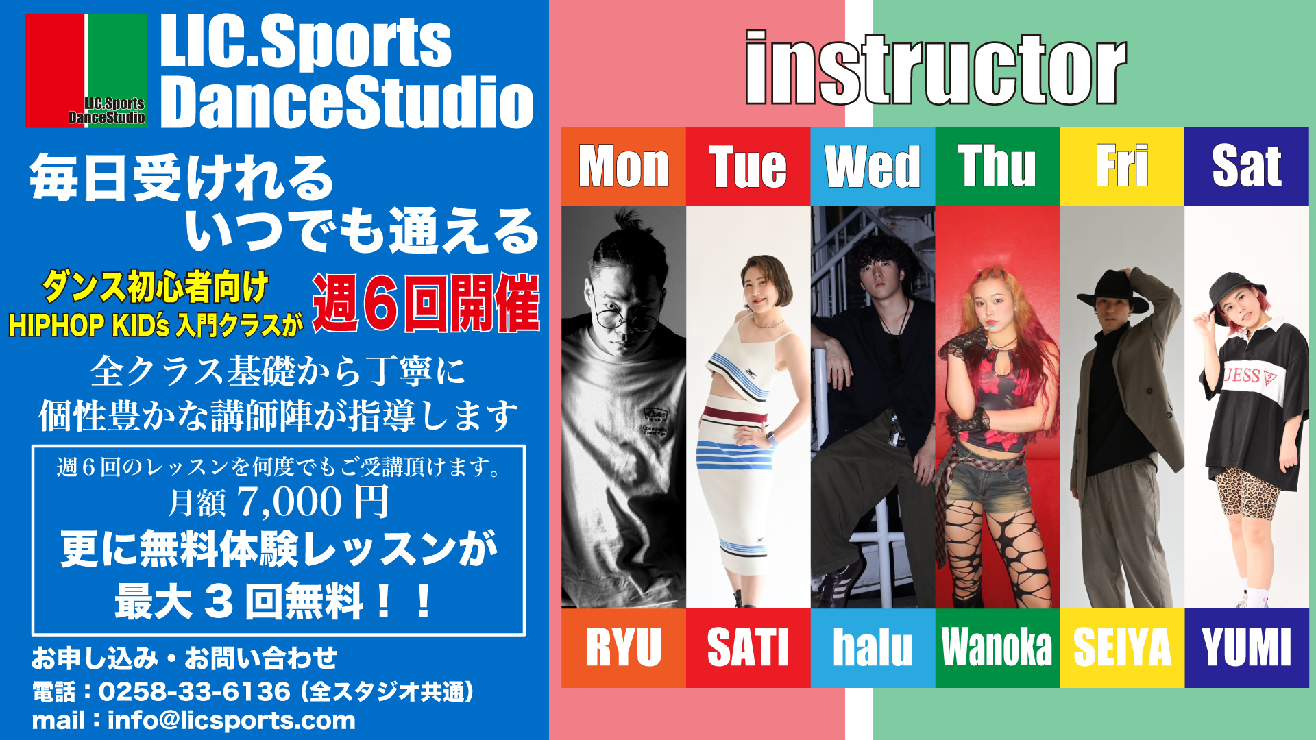 月〜土 毎日受けられる キッズ初心者クラス