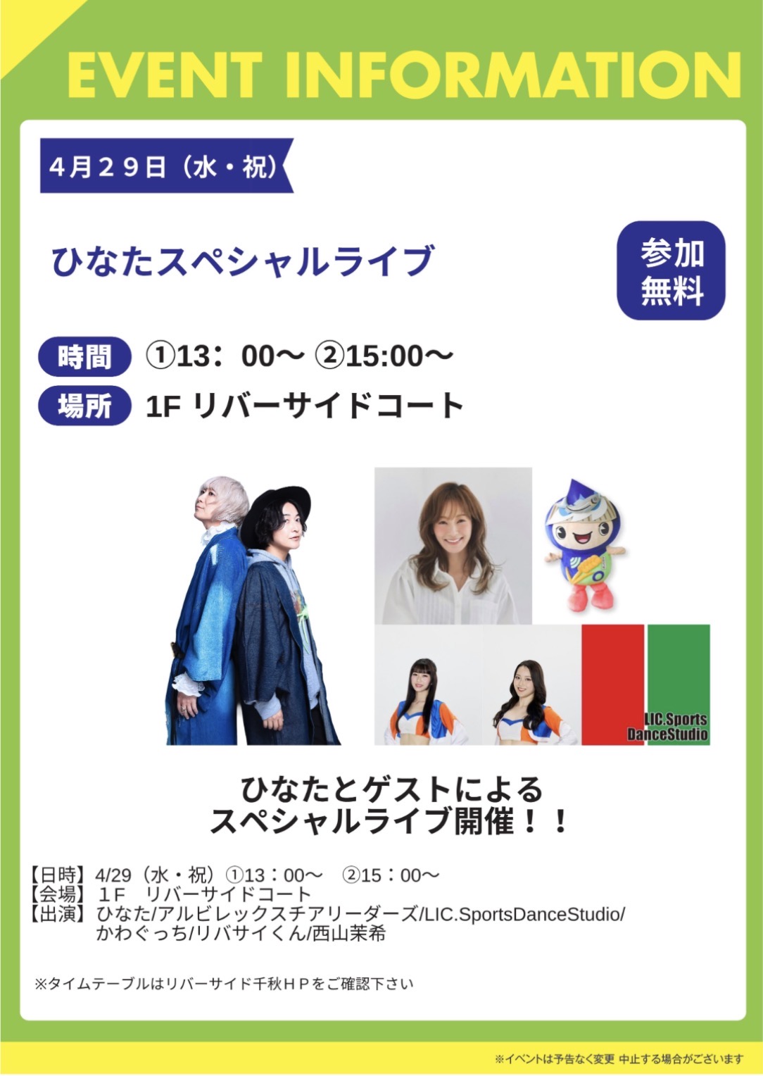 アピタイベント 告知画像