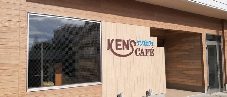ケンズカフェ