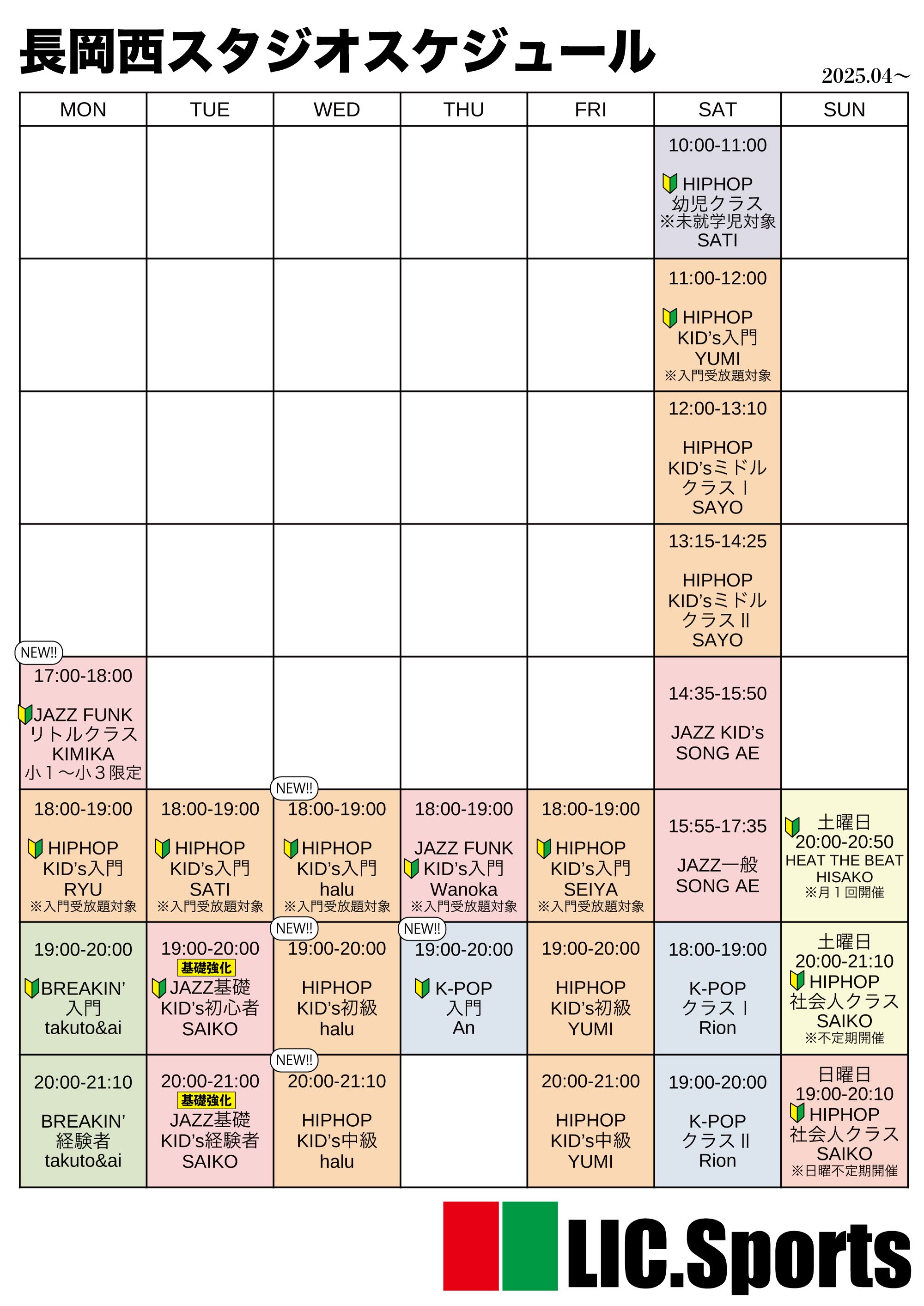 他教室スケジュール