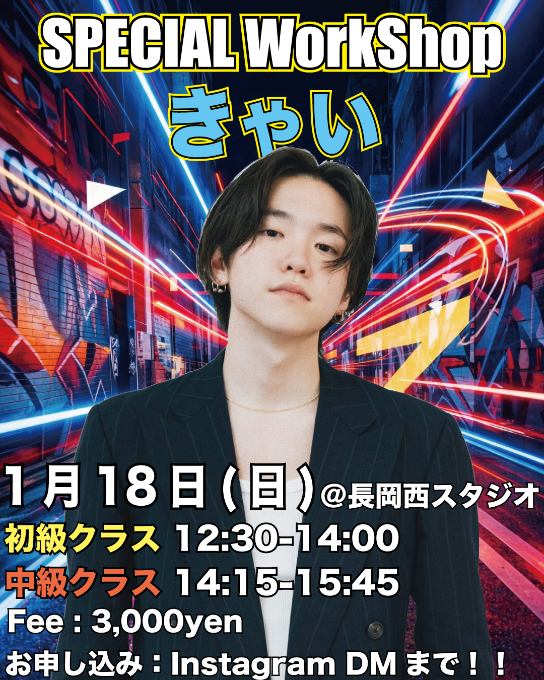 きゃいアオーレ長岡 パフォーマンス 告知画像